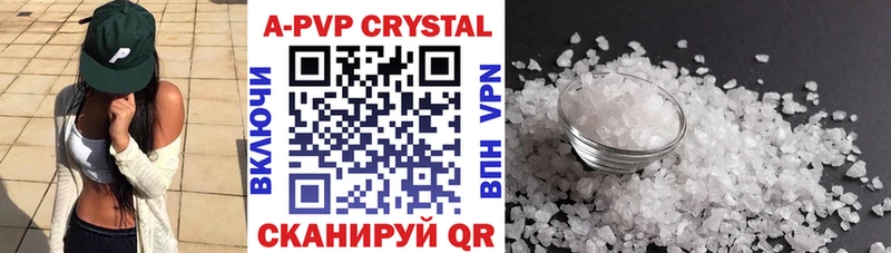 APVP VHQ  Екатеринбург 