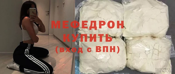 мефедрон Бронницы
